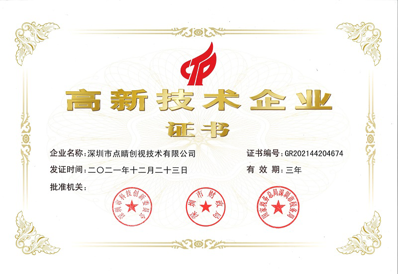 国高证书